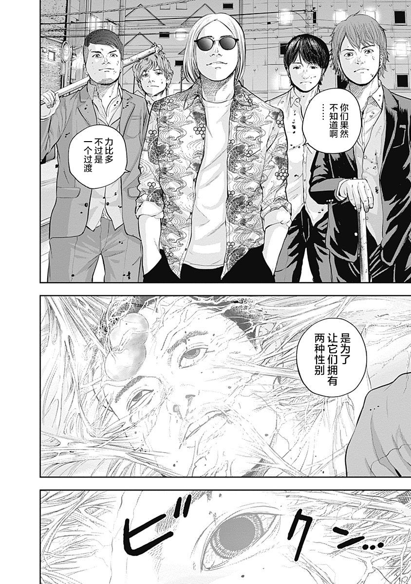 Libidors韩漫全集-第36话无删减无遮挡章节图片 
