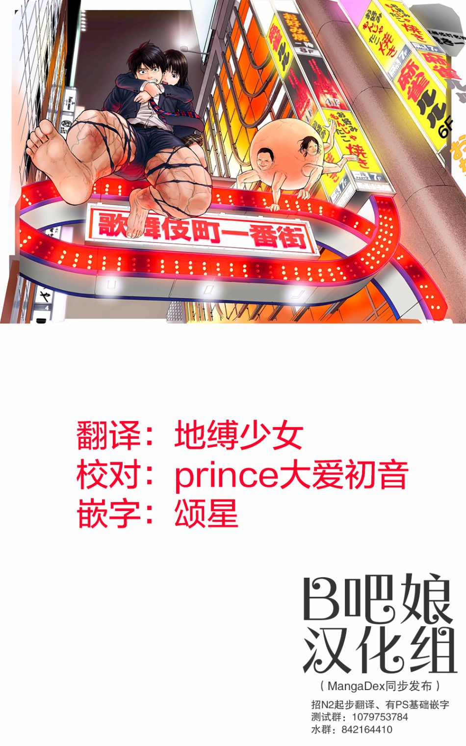 Libidors韩漫全集-第36话无删减无遮挡章节图片 