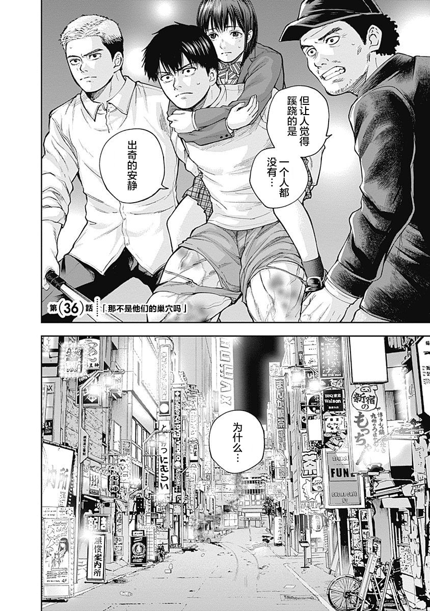 Libidors韩漫全集-第36话无删减无遮挡章节图片 