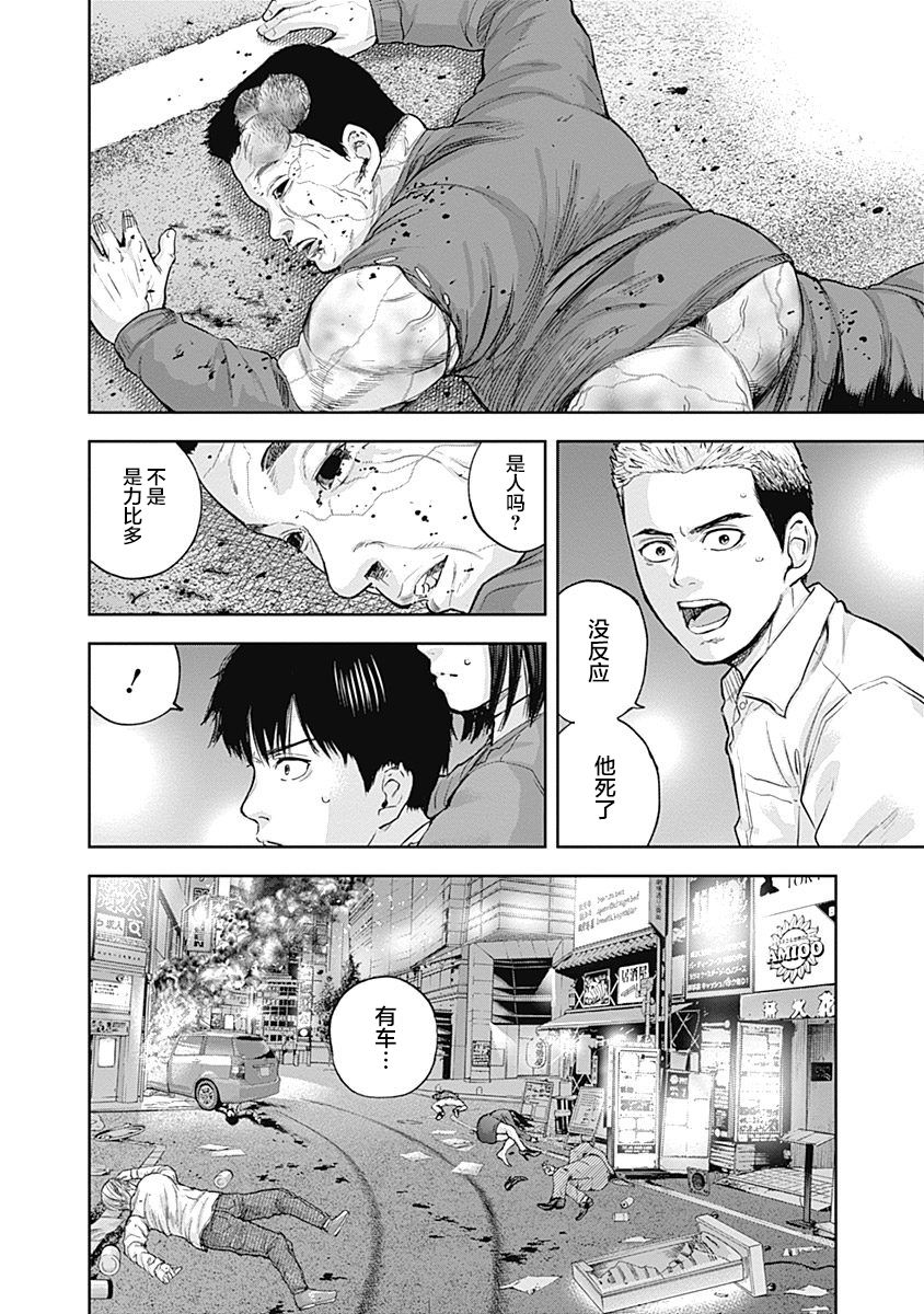 Libidors韩漫全集-第36话无删减无遮挡章节图片 