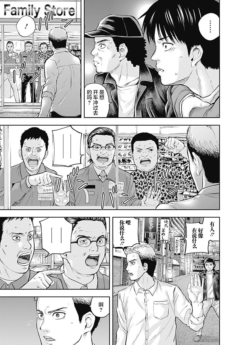 Libidors韩漫全集-第36话无删减无遮挡章节图片 