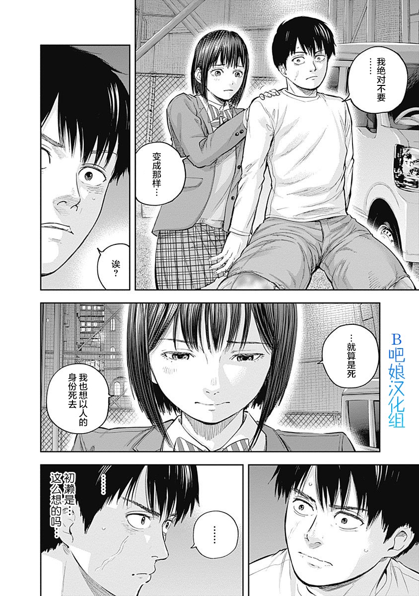 Libidors韩漫全集-第37话无删减无遮挡章节图片 