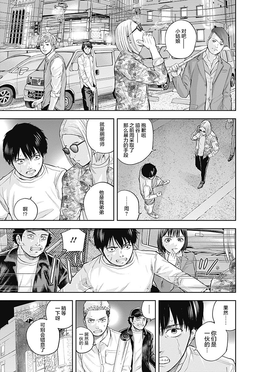 Libidors韩漫全集-第37话无删减无遮挡章节图片 