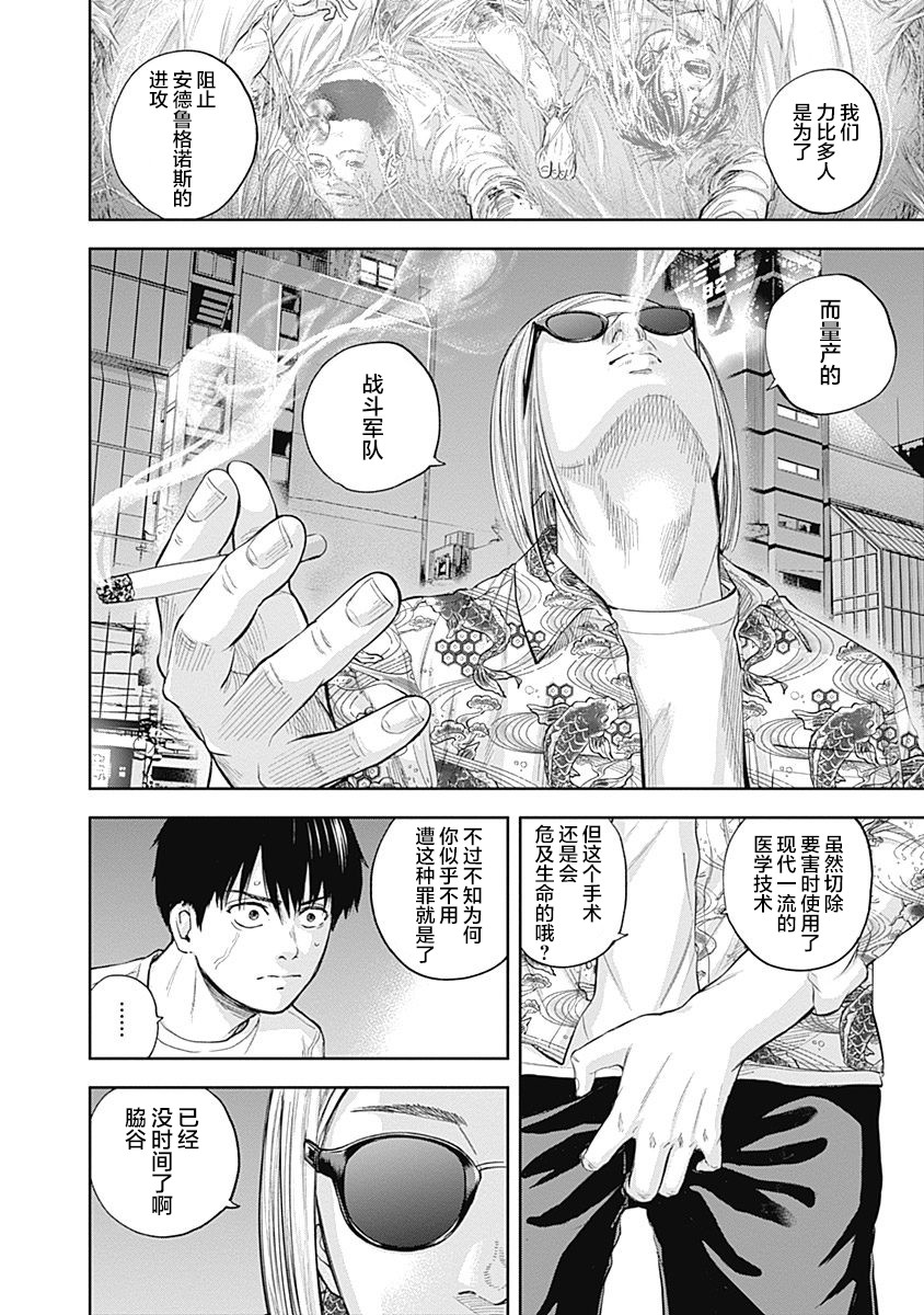 Libidors韩漫全集-第37话无删减无遮挡章节图片 