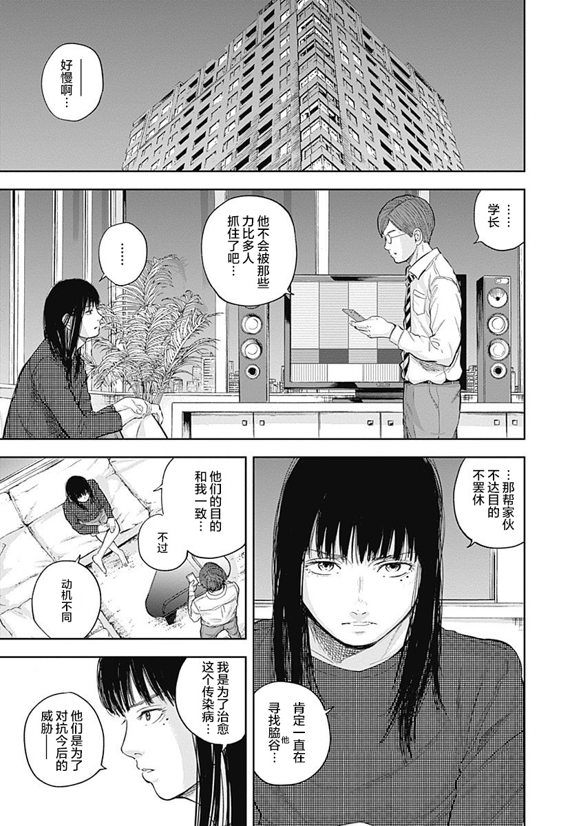 Libidors韩漫全集-第37话无删减无遮挡章节图片 