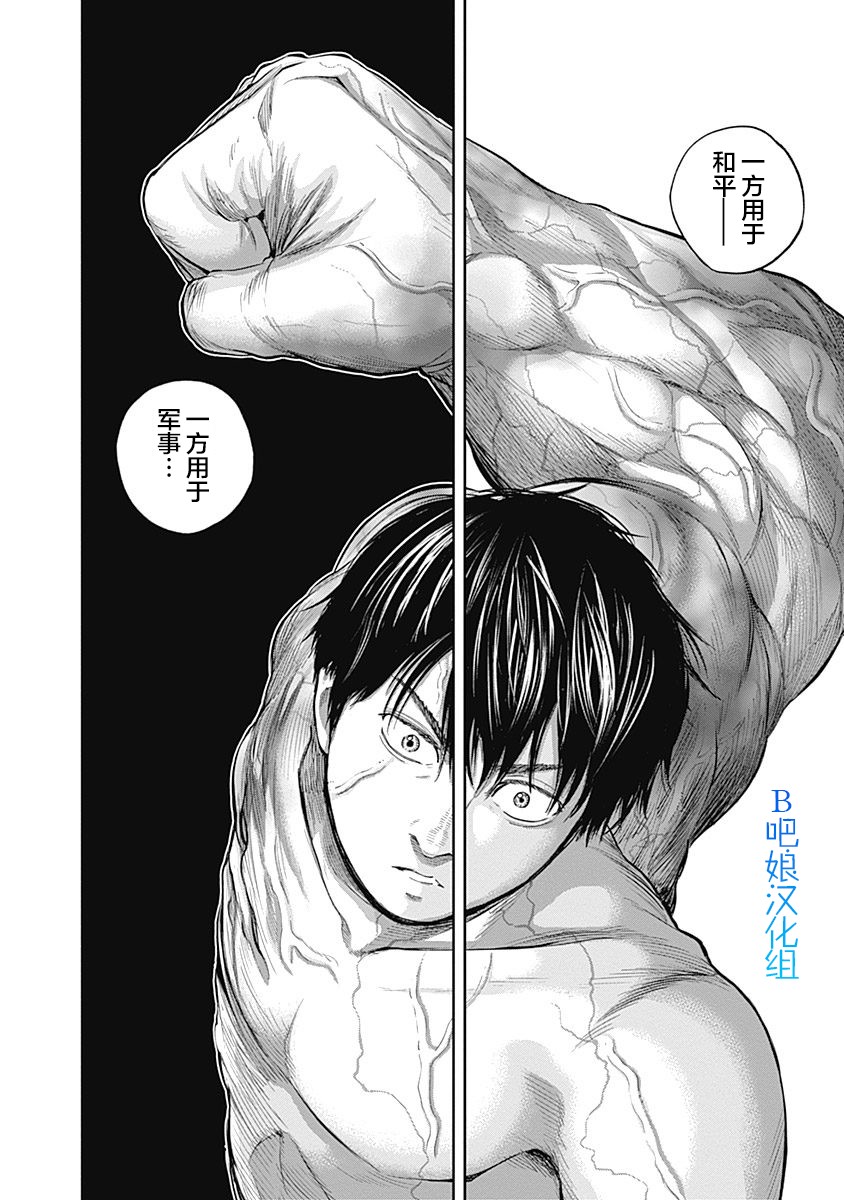 Libidors韩漫全集-第37话无删减无遮挡章节图片 