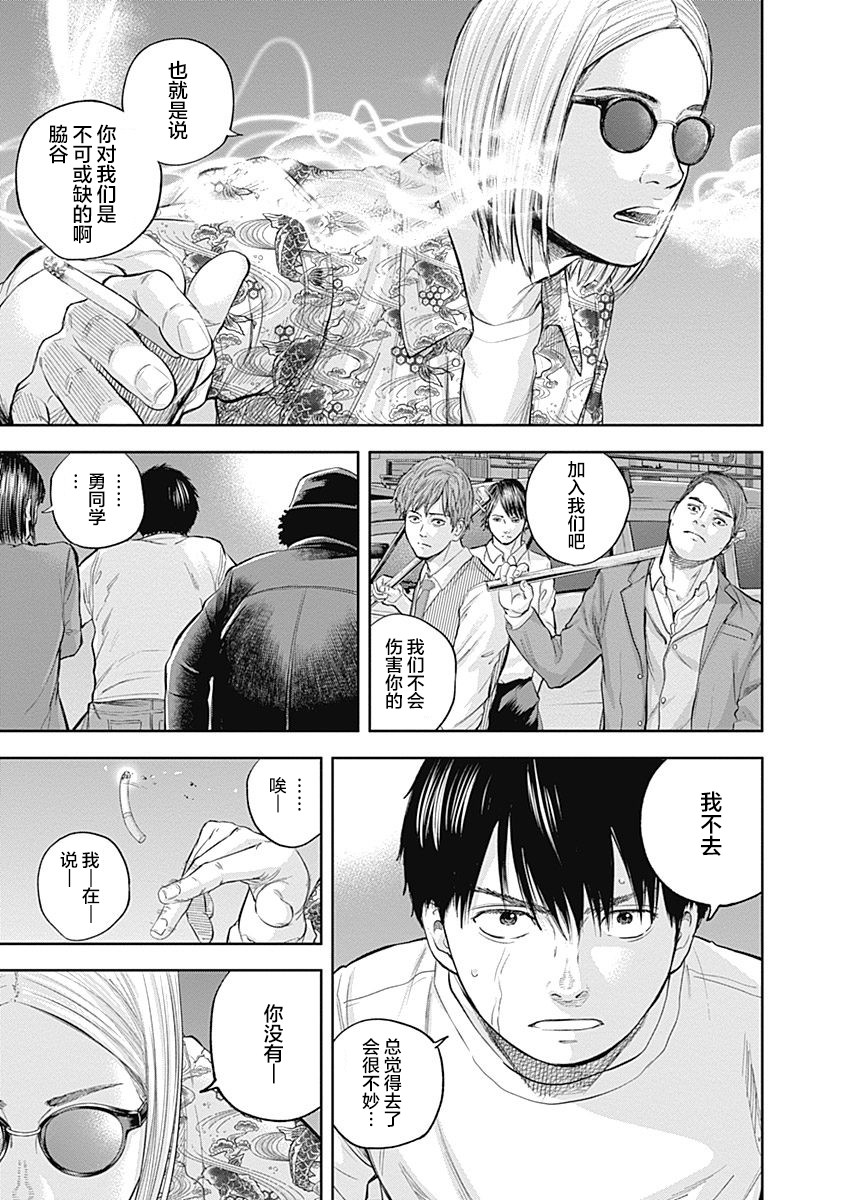 Libidors韩漫全集-第37话无删减无遮挡章节图片 