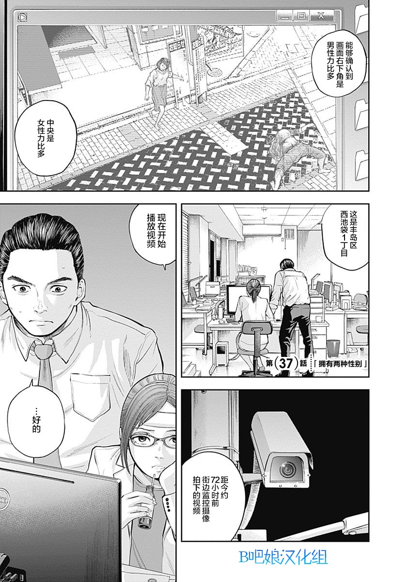 Libidors韩漫全集-第37话无删减无遮挡章节图片 