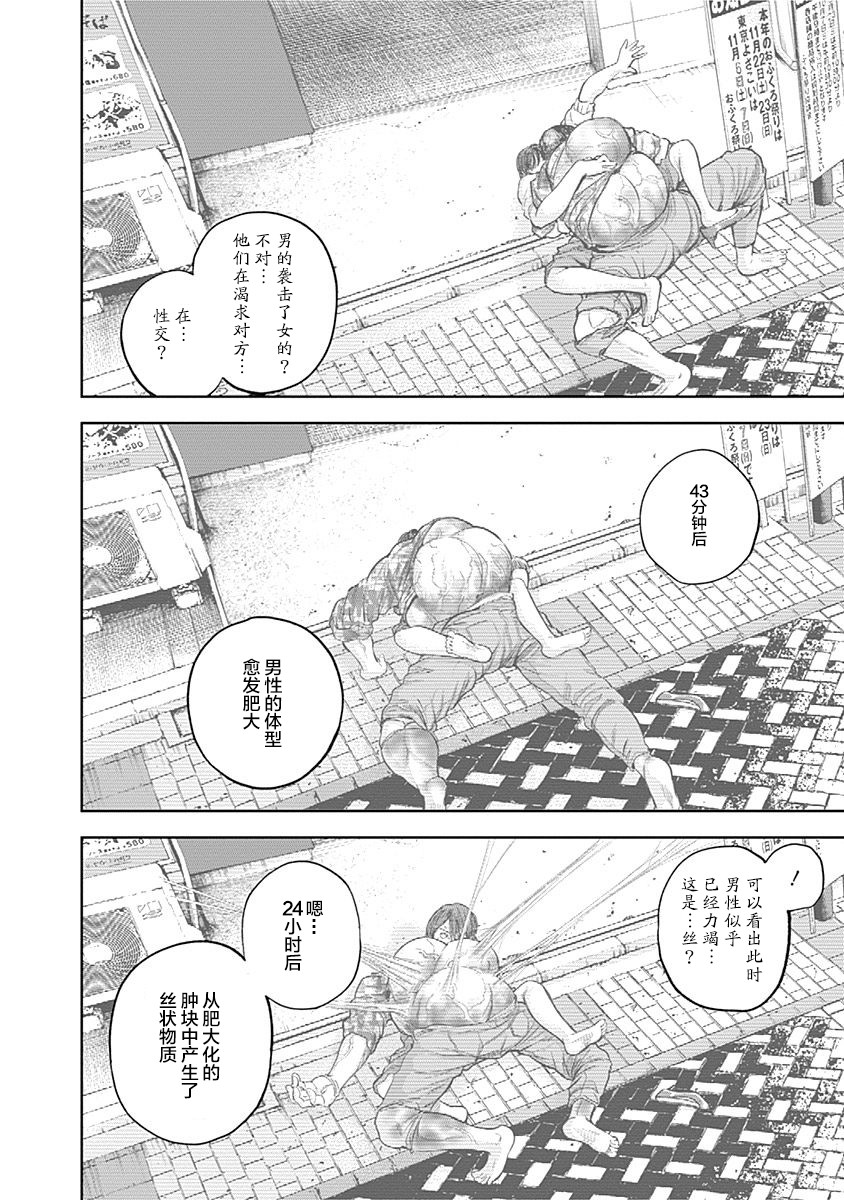Libidors韩漫全集-第37话无删减无遮挡章节图片 