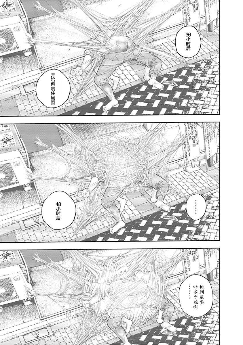 Libidors韩漫全集-第37话无删减无遮挡章节图片 