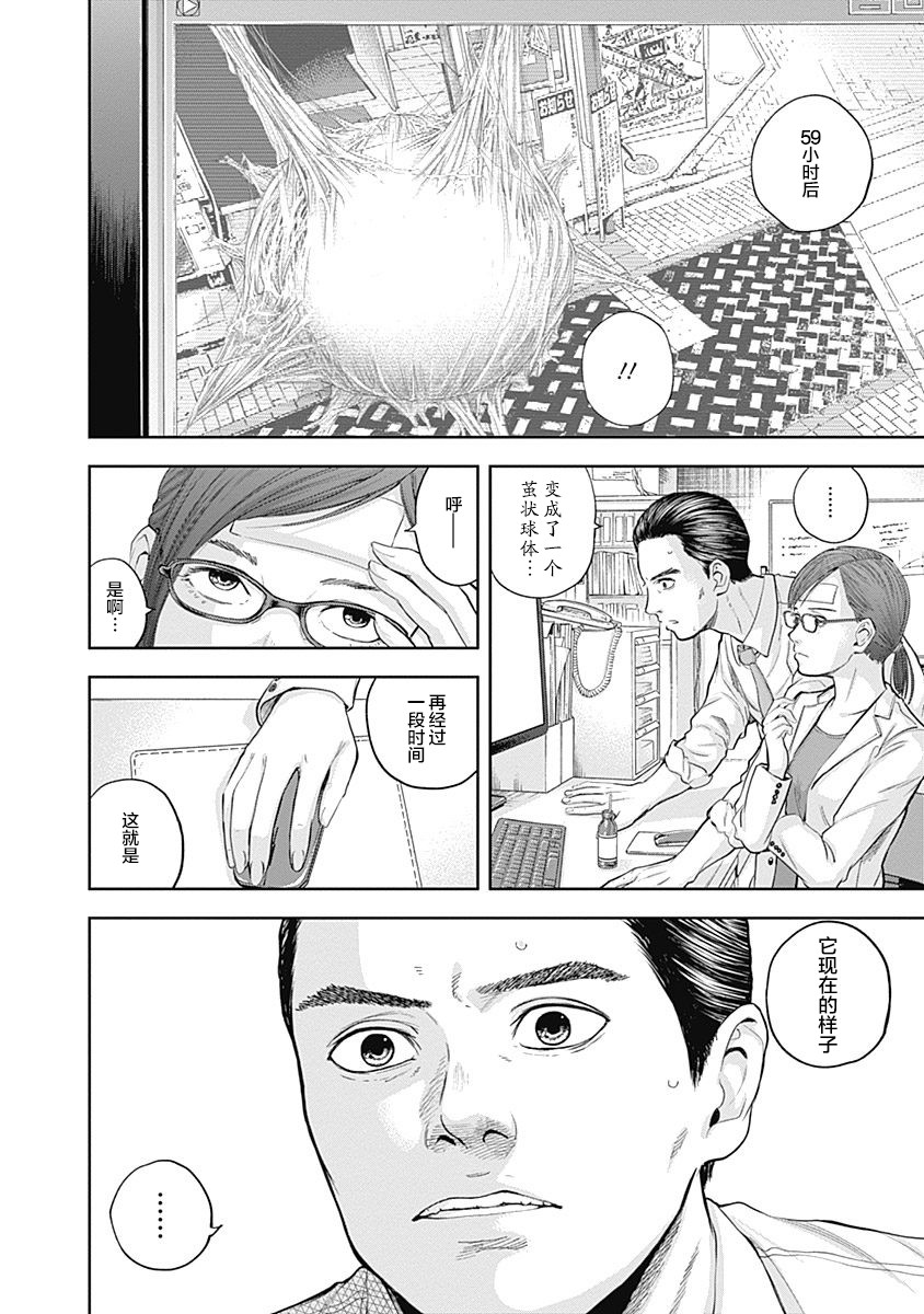 Libidors韩漫全集-第37话无删减无遮挡章节图片 
