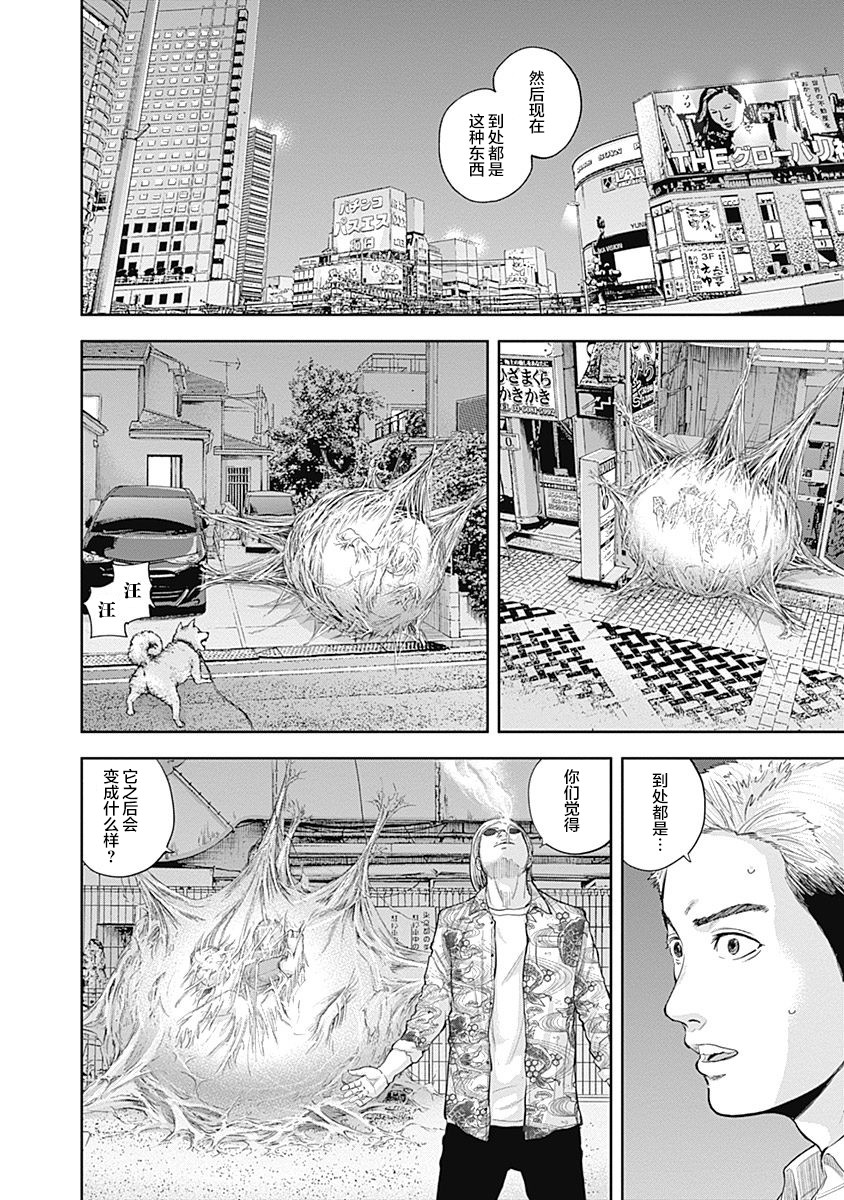 Libidors韩漫全集-第37话无删减无遮挡章节图片 