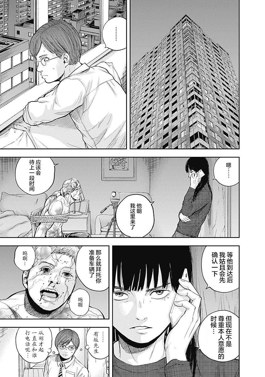 Libidors韩漫全集-第38话无删减无遮挡章节图片 