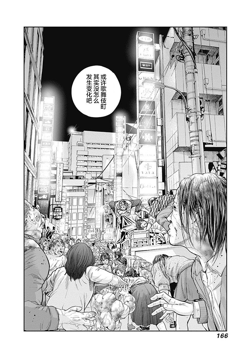 Libidors韩漫全集-第38话无删减无遮挡章节图片 