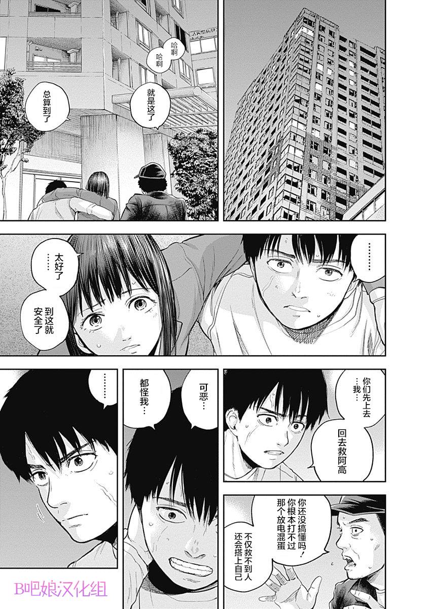 Libidors韩漫全集-第38话无删减无遮挡章节图片 