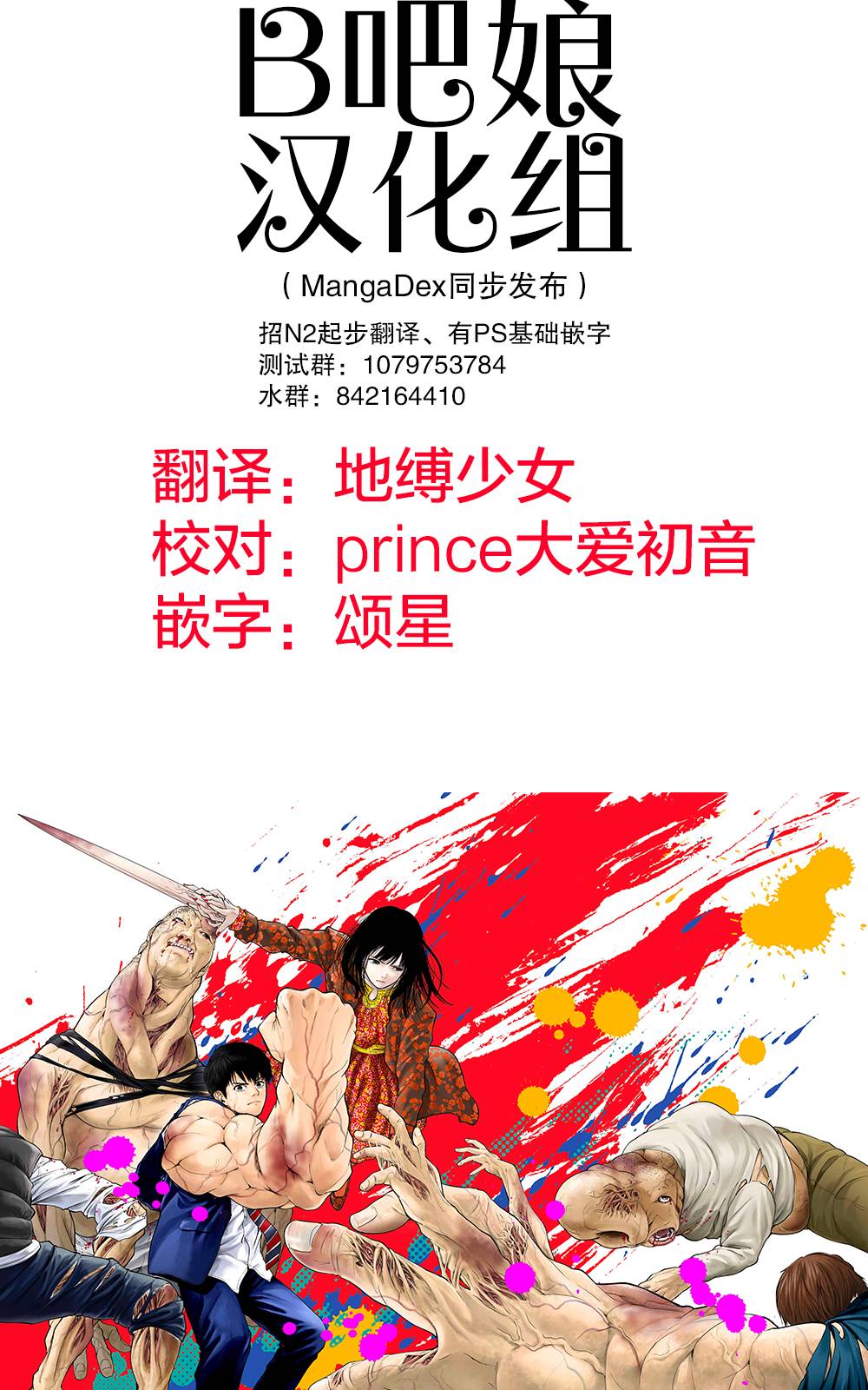 Libidors韩漫全集-第38话无删减无遮挡章节图片 