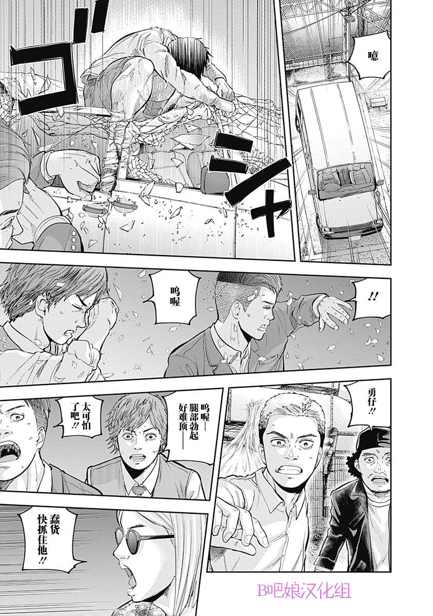 Libidors韩漫全集-第38话无删减无遮挡章节图片 
