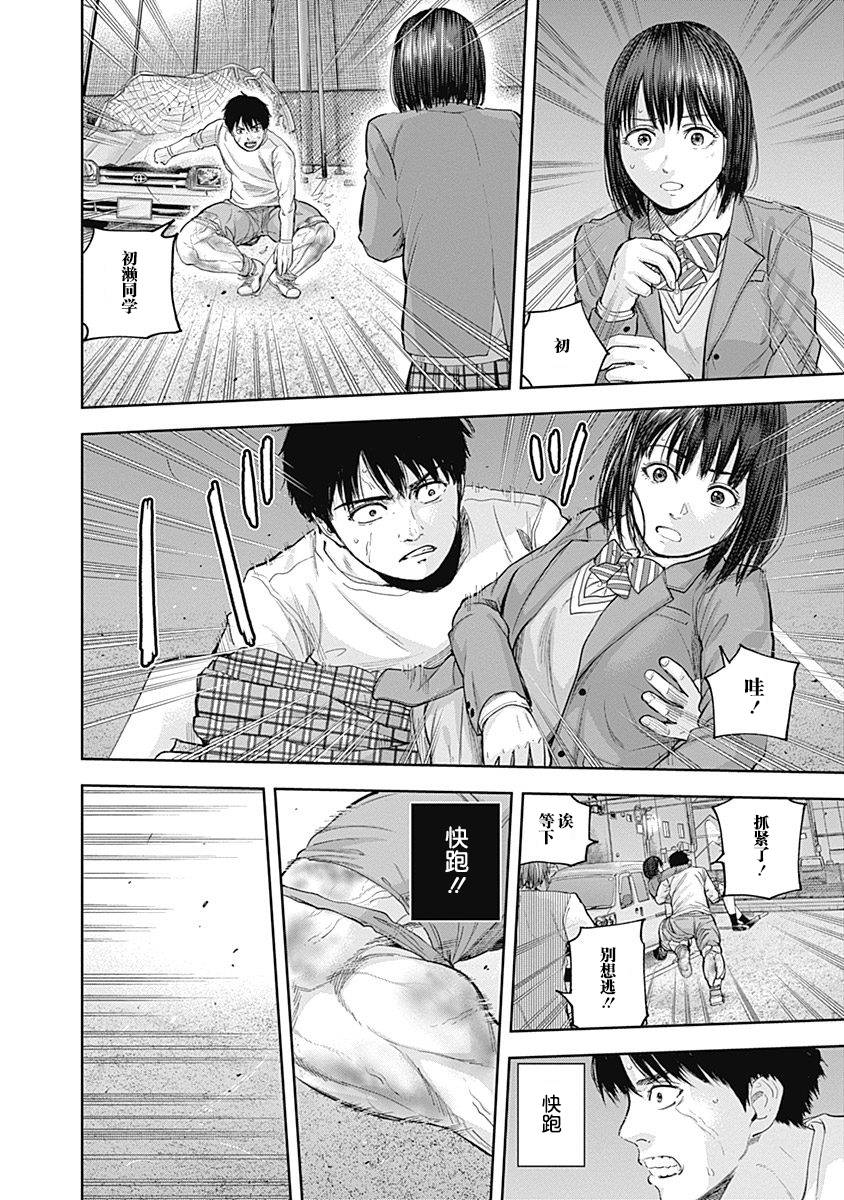 Libidors韩漫全集-第38话无删减无遮挡章节图片 