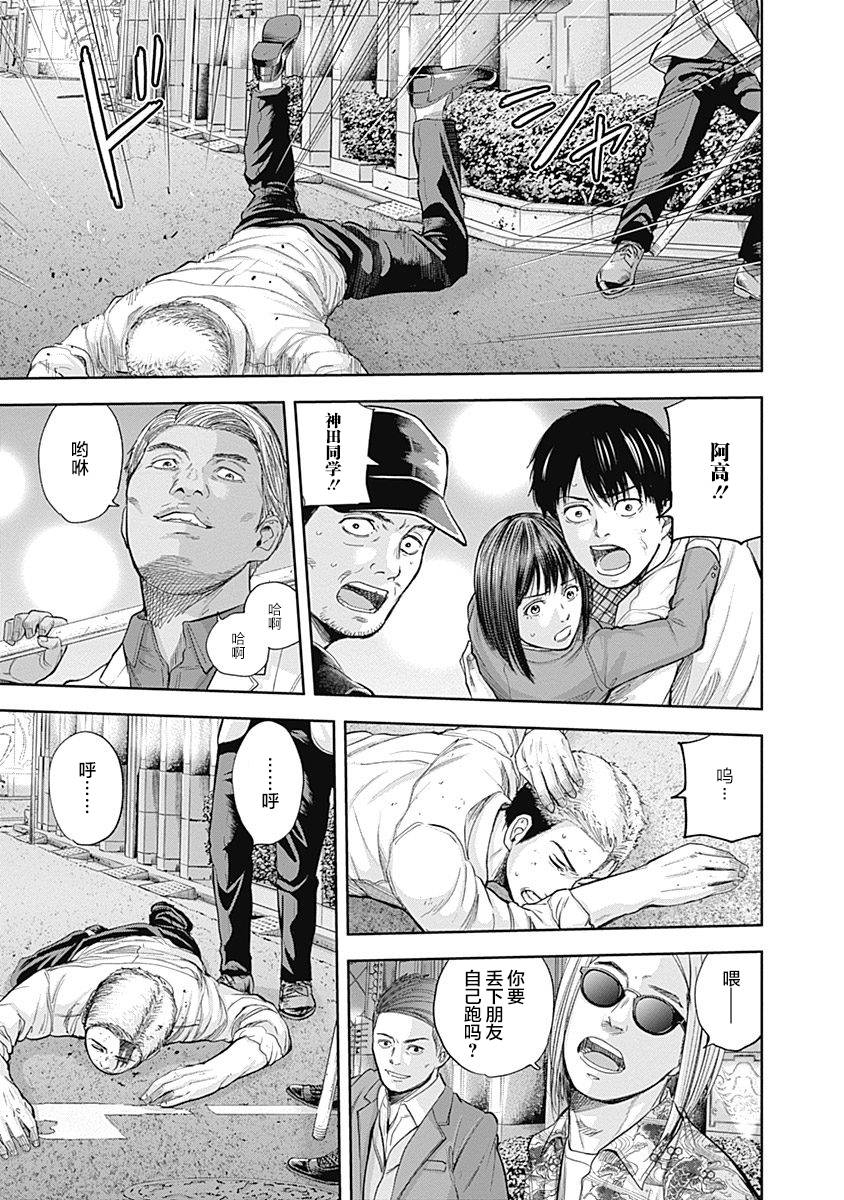 Libidors韩漫全集-第38话无删减无遮挡章节图片 