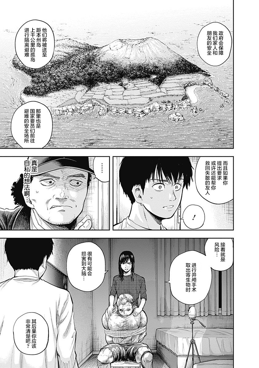 Libidors韩漫全集-第39话无删减无遮挡章节图片 