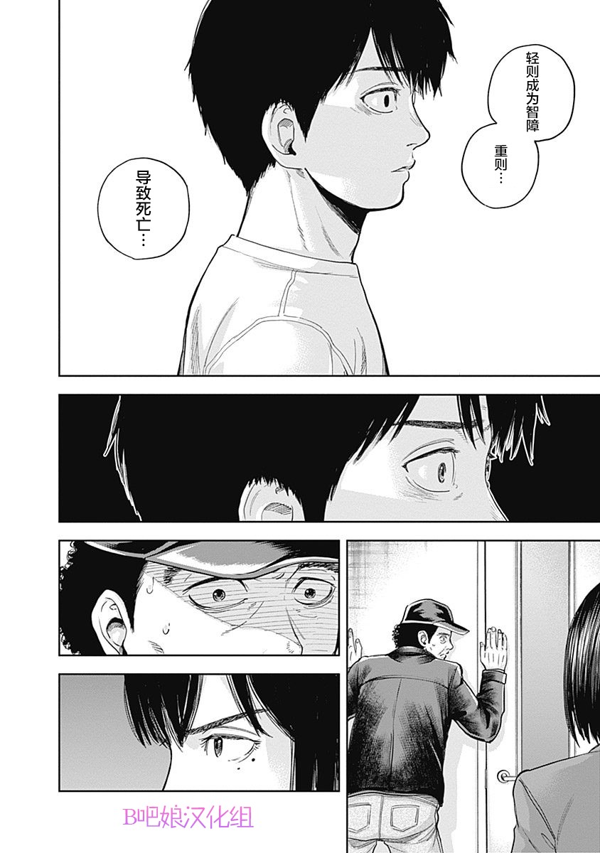 Libidors韩漫全集-第39话无删减无遮挡章节图片 