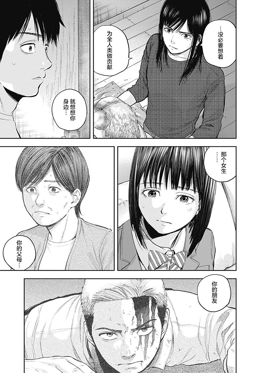 Libidors韩漫全集-第39话无删减无遮挡章节图片 