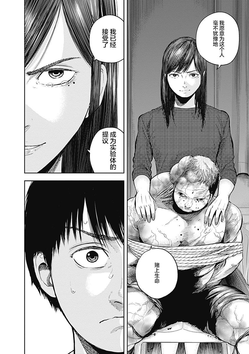 Libidors韩漫全集-第39话无删减无遮挡章节图片 
