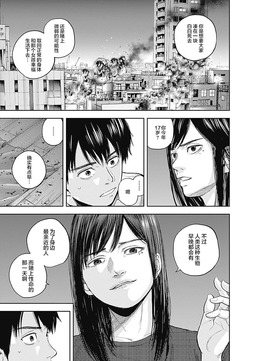 Libidors韩漫全集-第39话无删减无遮挡章节图片 