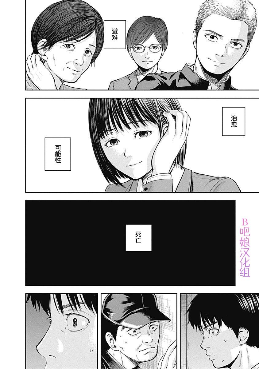 Libidors韩漫全集-第39话无删减无遮挡章节图片 
