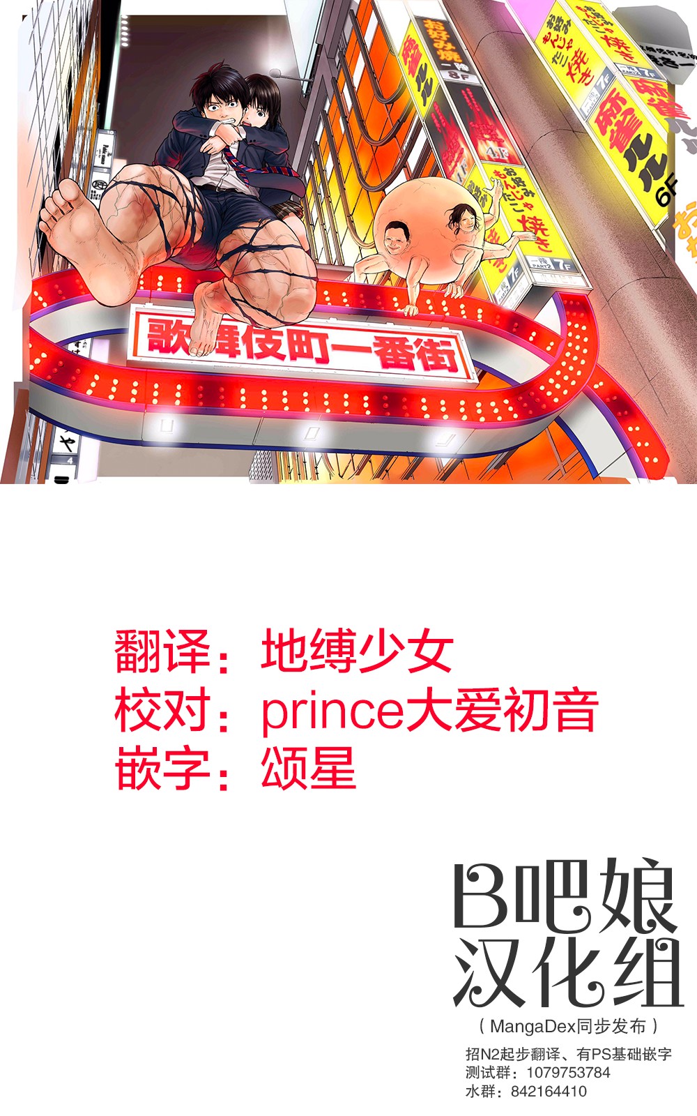 Libidors韩漫全集-第39话无删减无遮挡章节图片 