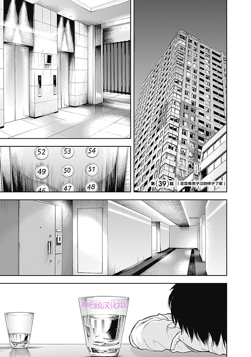Libidors韩漫全集-第39话无删减无遮挡章节图片 