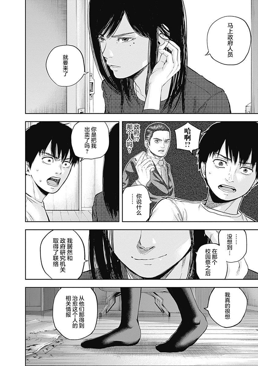 Libidors韩漫全集-第39话无删减无遮挡章节图片 