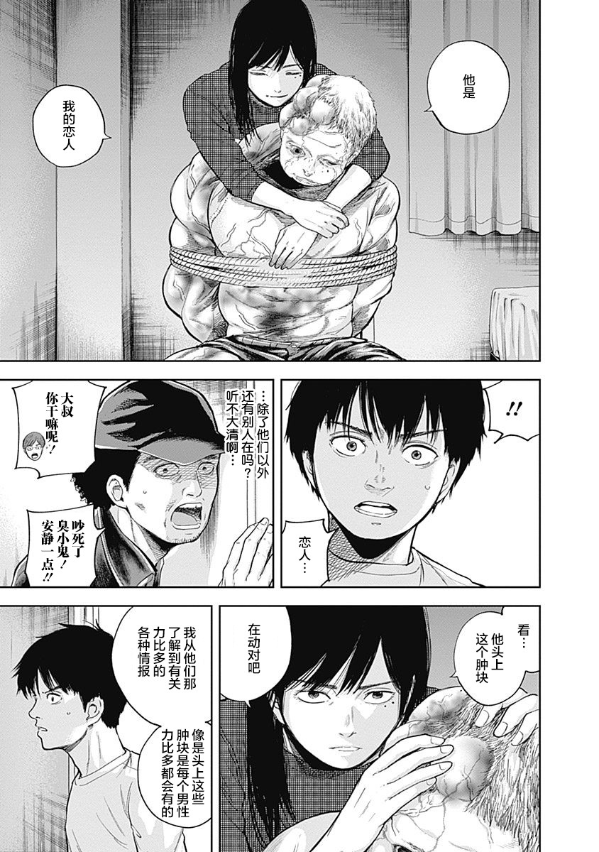 Libidors韩漫全集-第39话无删减无遮挡章节图片 