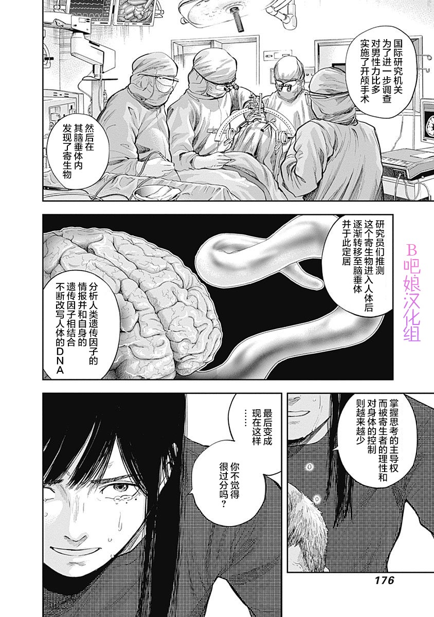 Libidors韩漫全集-第39话无删减无遮挡章节图片 