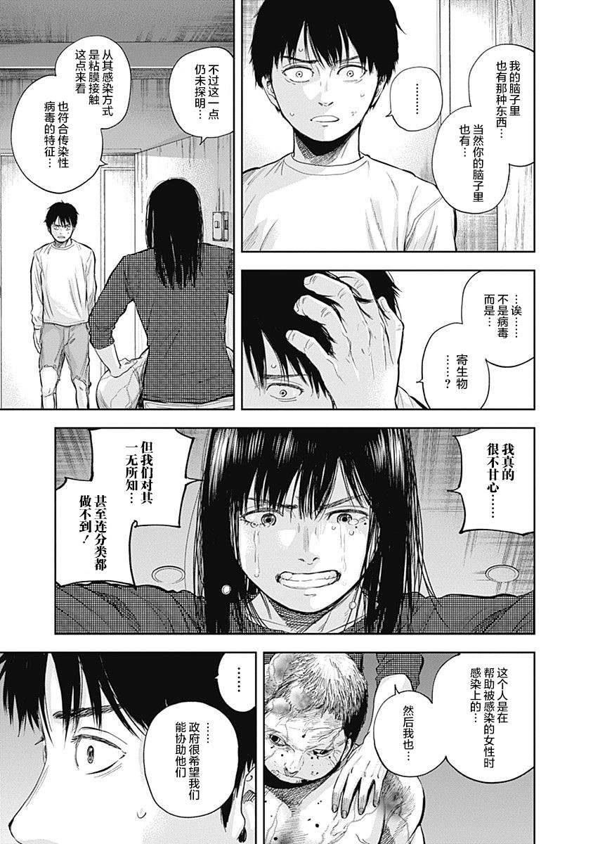 Libidors韩漫全集-第39话无删减无遮挡章节图片 