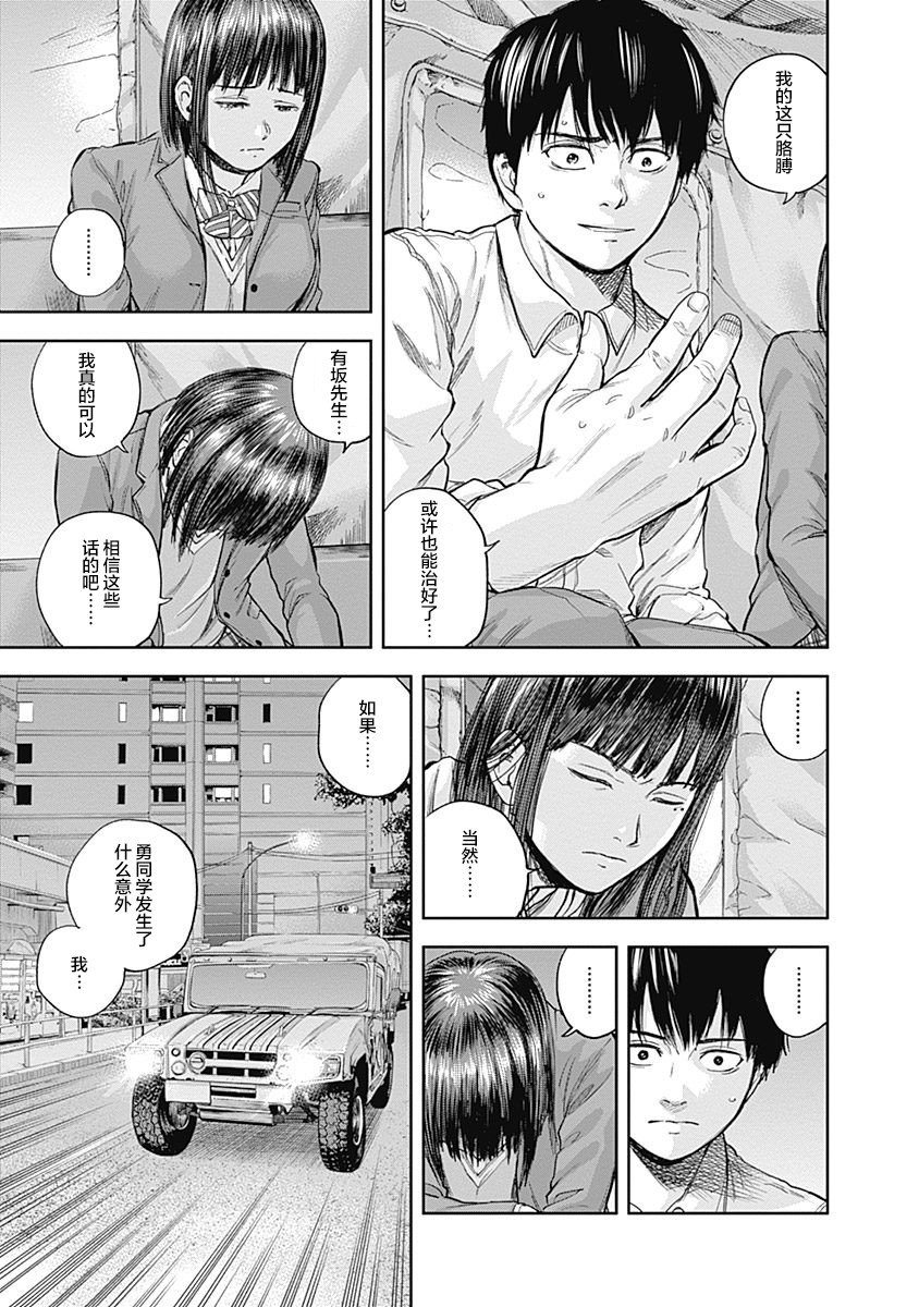 Libidors韩漫全集-第40话无删减无遮挡章节图片 