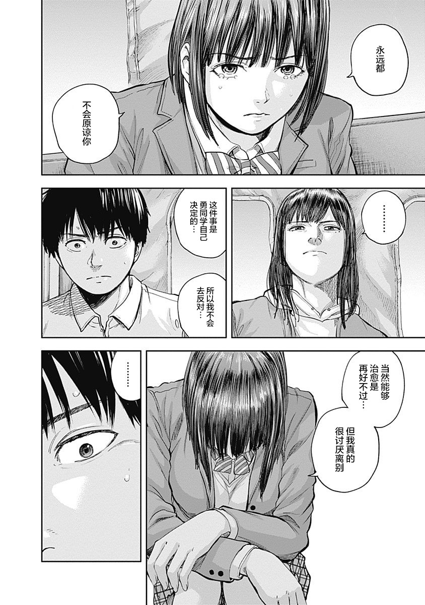 Libidors韩漫全集-第40话无删减无遮挡章节图片 