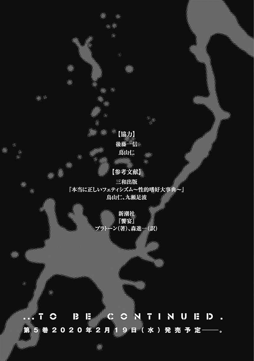 Libidors韩漫全集-第40话无删减无遮挡章节图片 