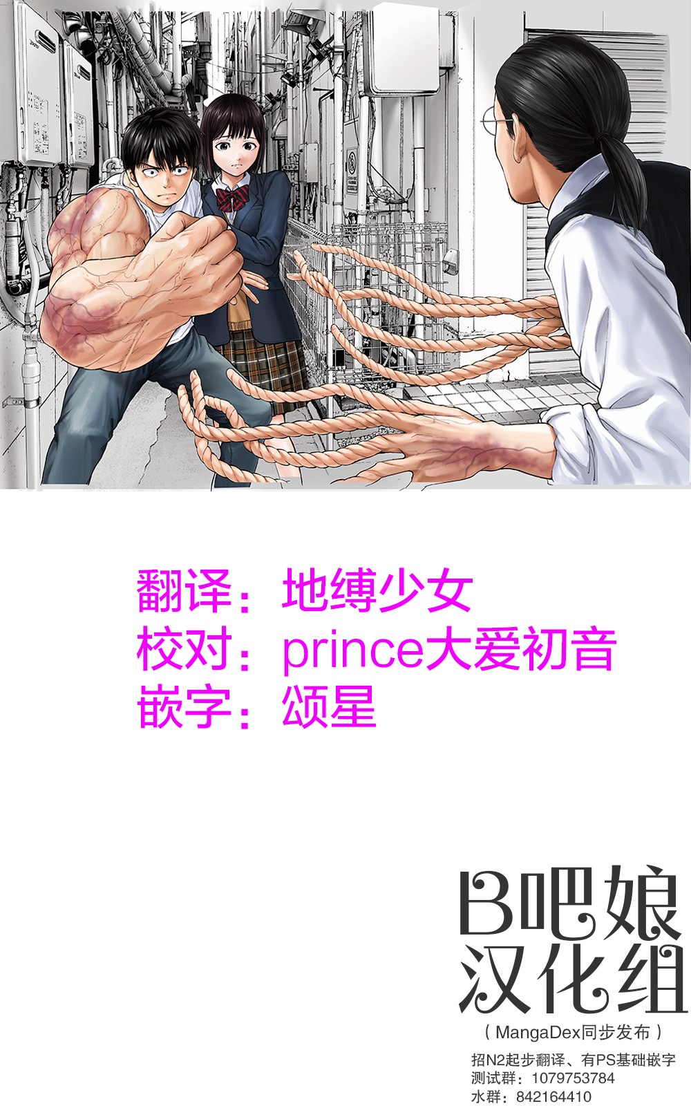 Libidors韩漫全集-第40话无删减无遮挡章节图片 