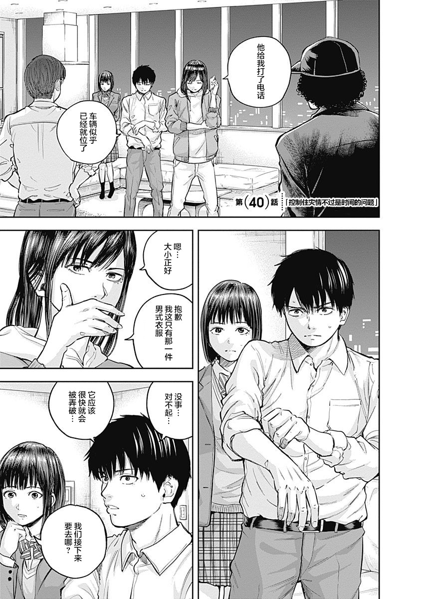 Libidors韩漫全集-第40话无删减无遮挡章节图片 