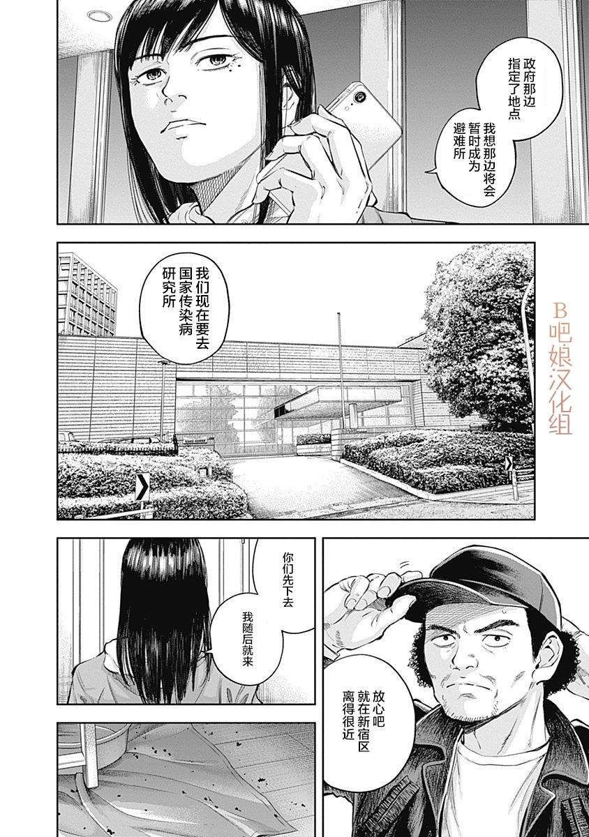Libidors韩漫全集-第40话无删减无遮挡章节图片 