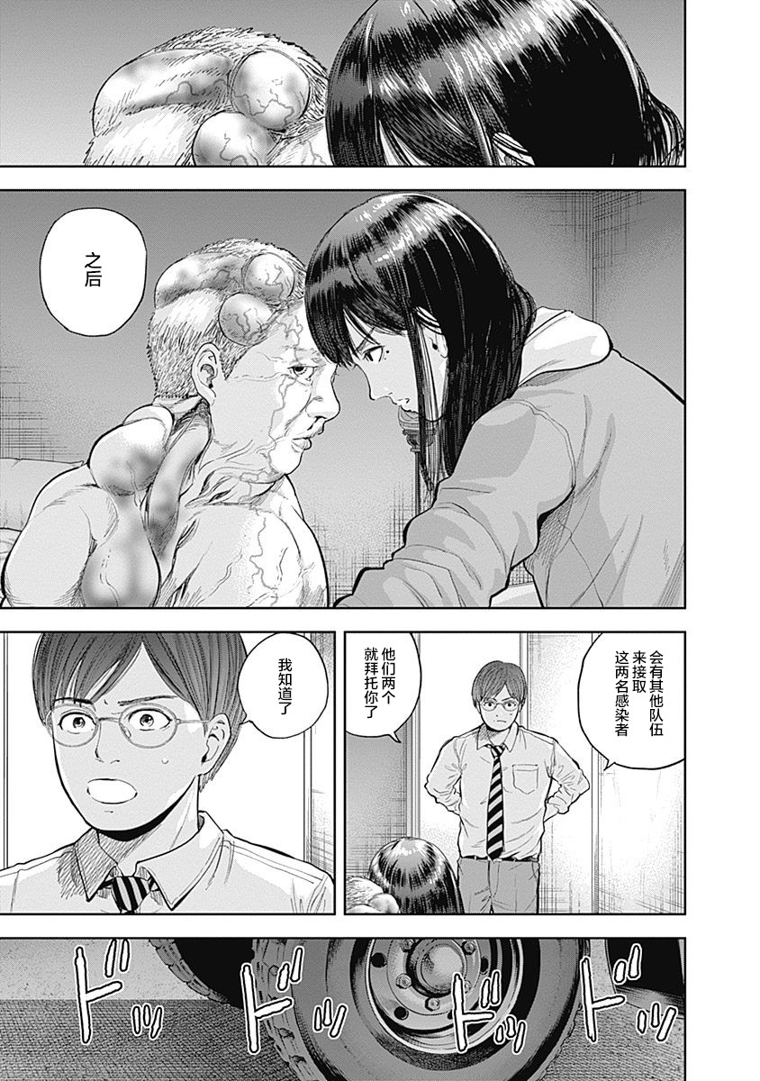 Libidors韩漫全集-第40话无删减无遮挡章节图片 