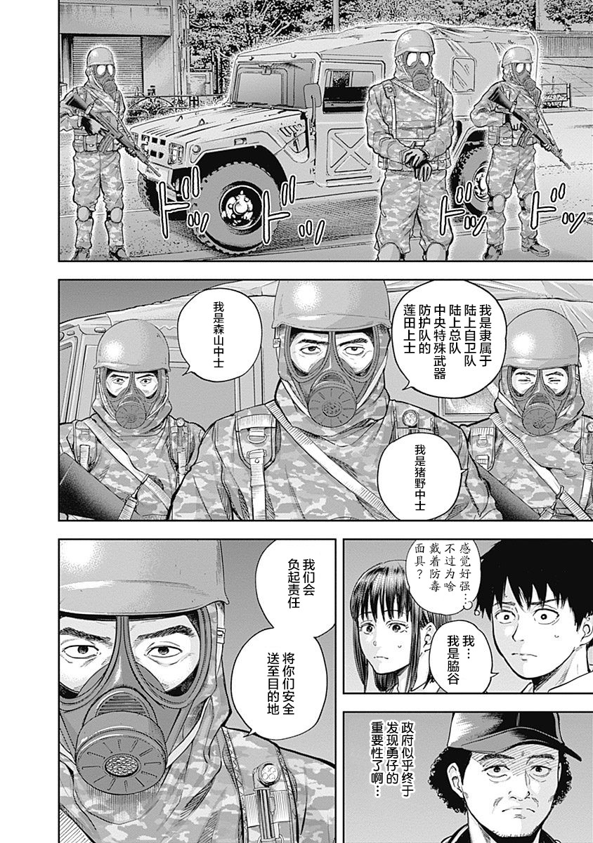 Libidors韩漫全集-第40话无删减无遮挡章节图片 