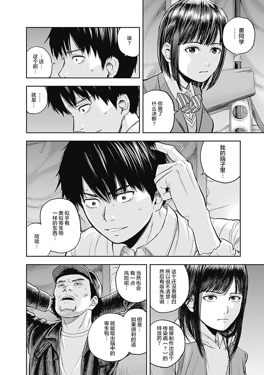 Libidors韩漫全集-第40话无删减无遮挡章节图片 