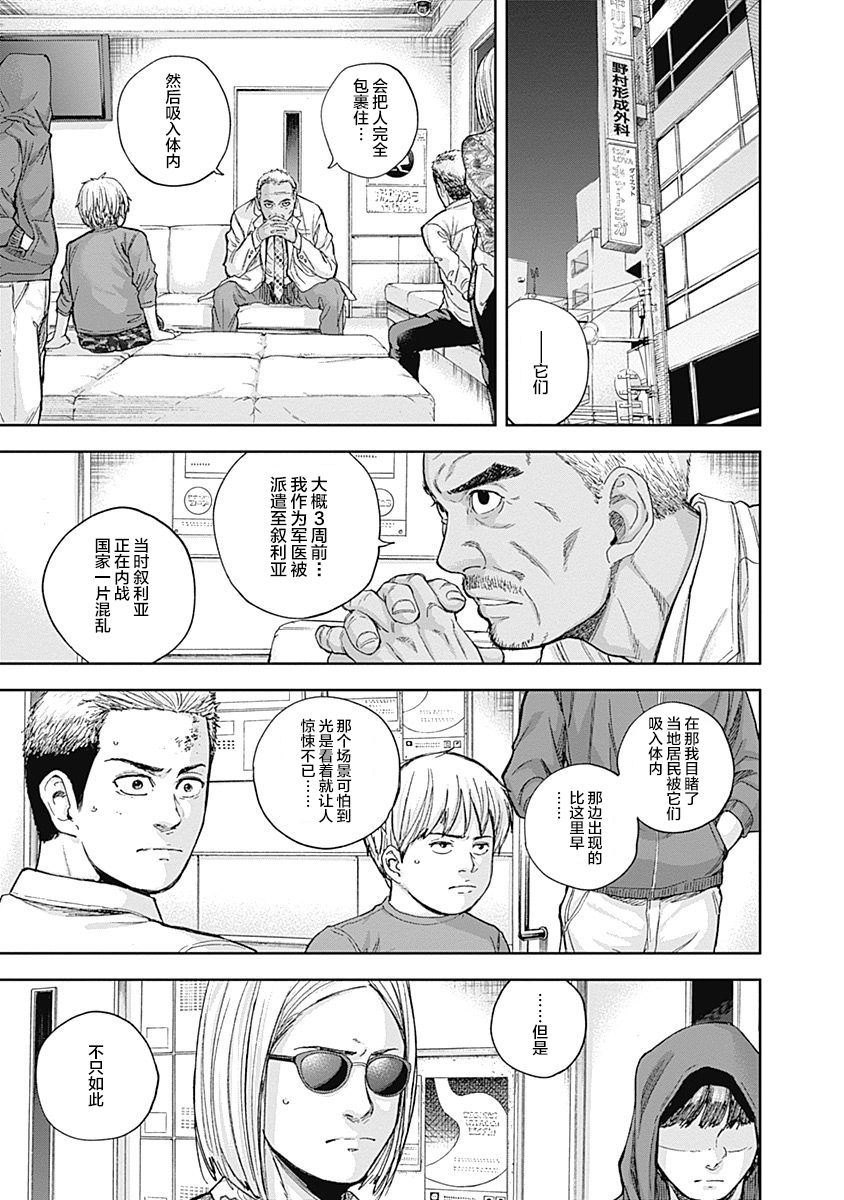 Libidors韩漫全集-第41话无删减无遮挡章节图片 