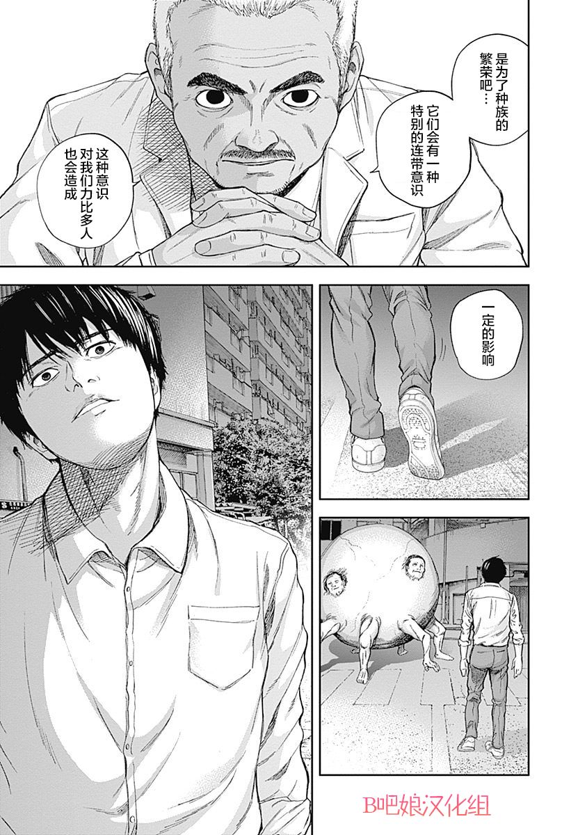 Libidors韩漫全集-第41话无删减无遮挡章节图片 