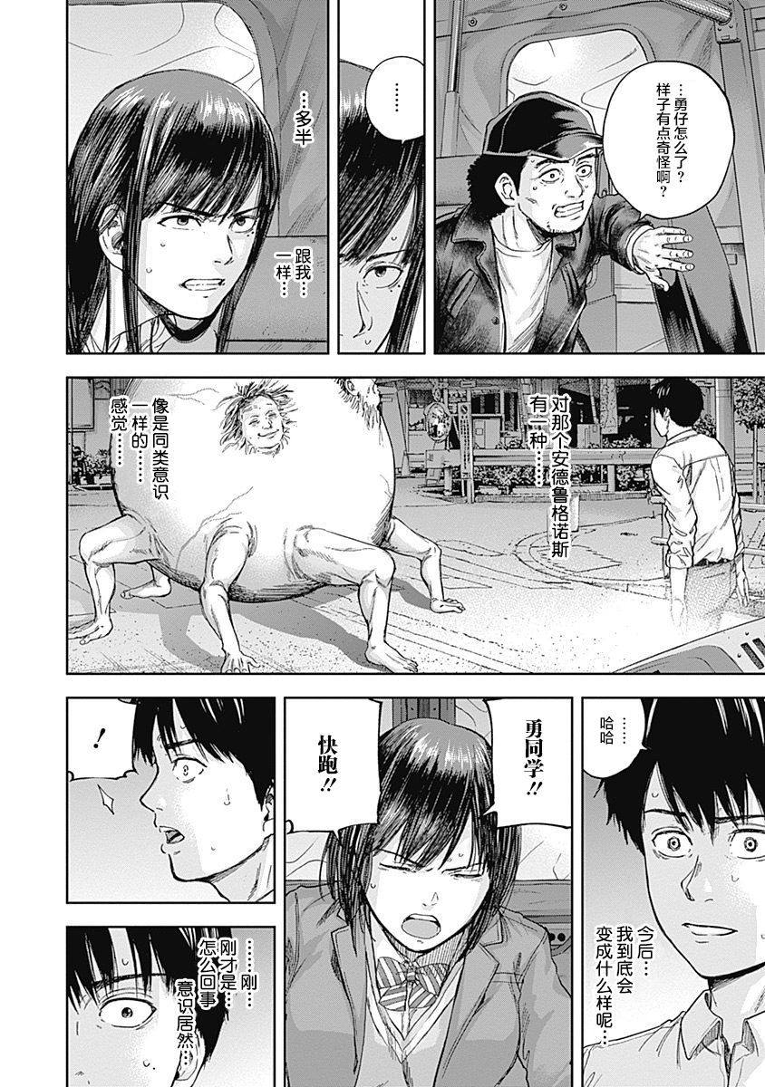 Libidors韩漫全集-第41话无删减无遮挡章节图片 
