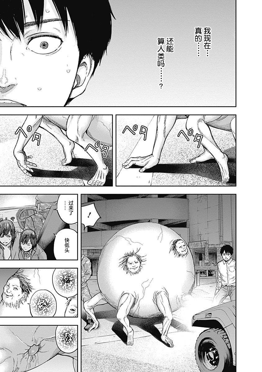 Libidors韩漫全集-第41话无删减无遮挡章节图片 