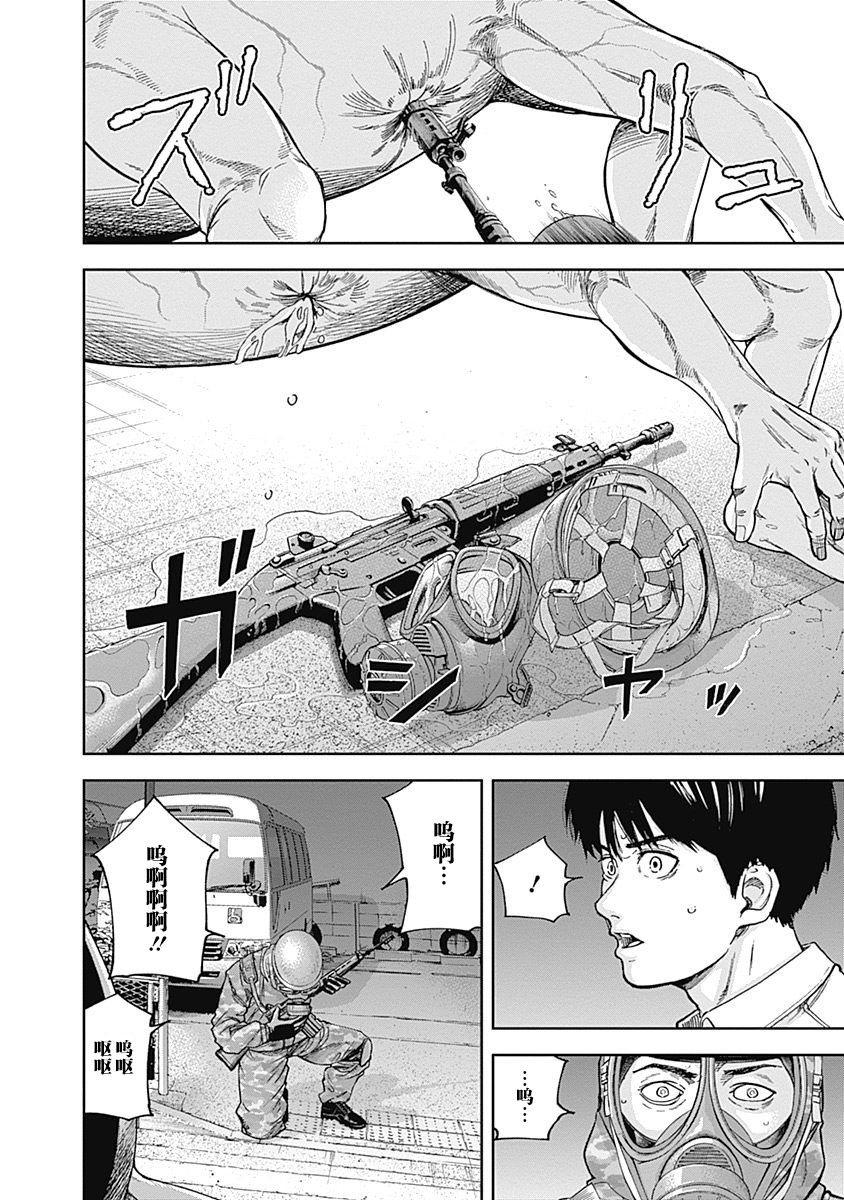 Libidors韩漫全集-第41话无删减无遮挡章节图片 