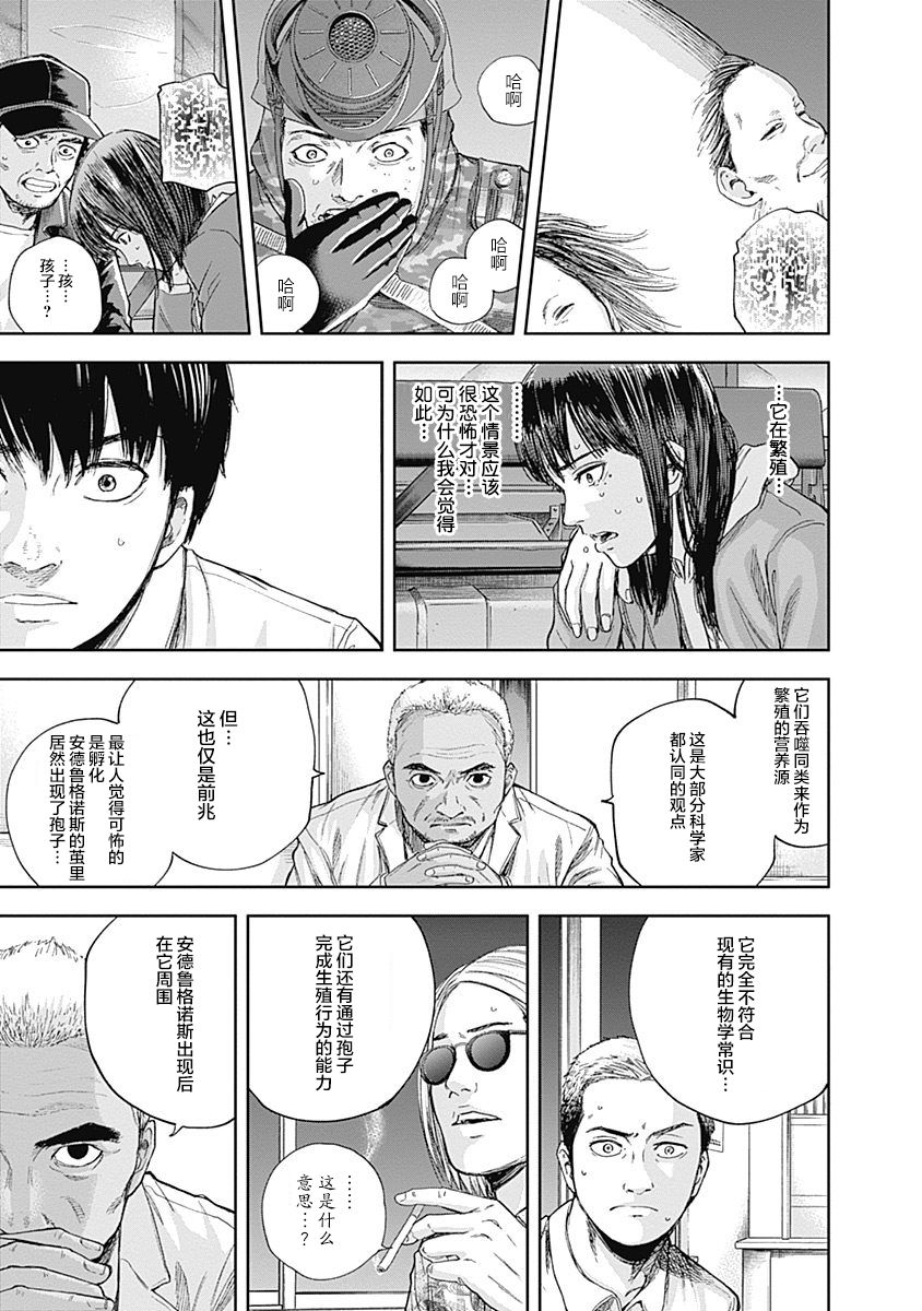 Libidors韩漫全集-第41话无删减无遮挡章节图片 